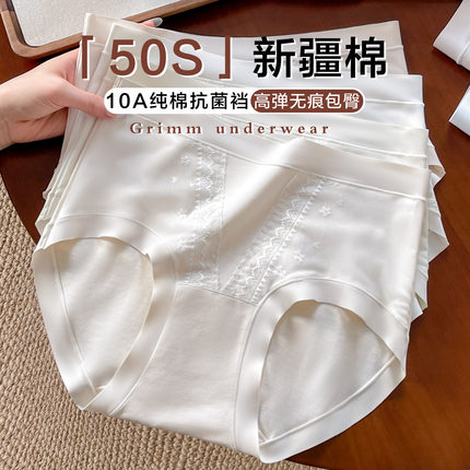 内裤女款2025新款10A纯棉抗菌裆少女无痕包臀女士三角裤