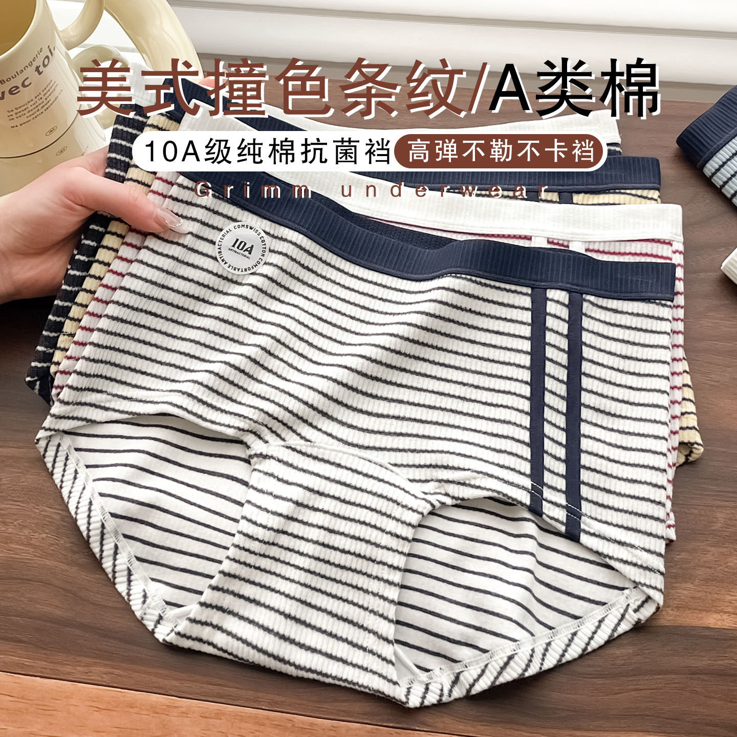 美式条纹A类棉平角内裤女款2026新款10A纯棉抗菌裆女士四角短裤头,女士内衣/男士内衣/家居服,平角裤,淘宝优惠券,粉丝福利购,淘宝优惠卷