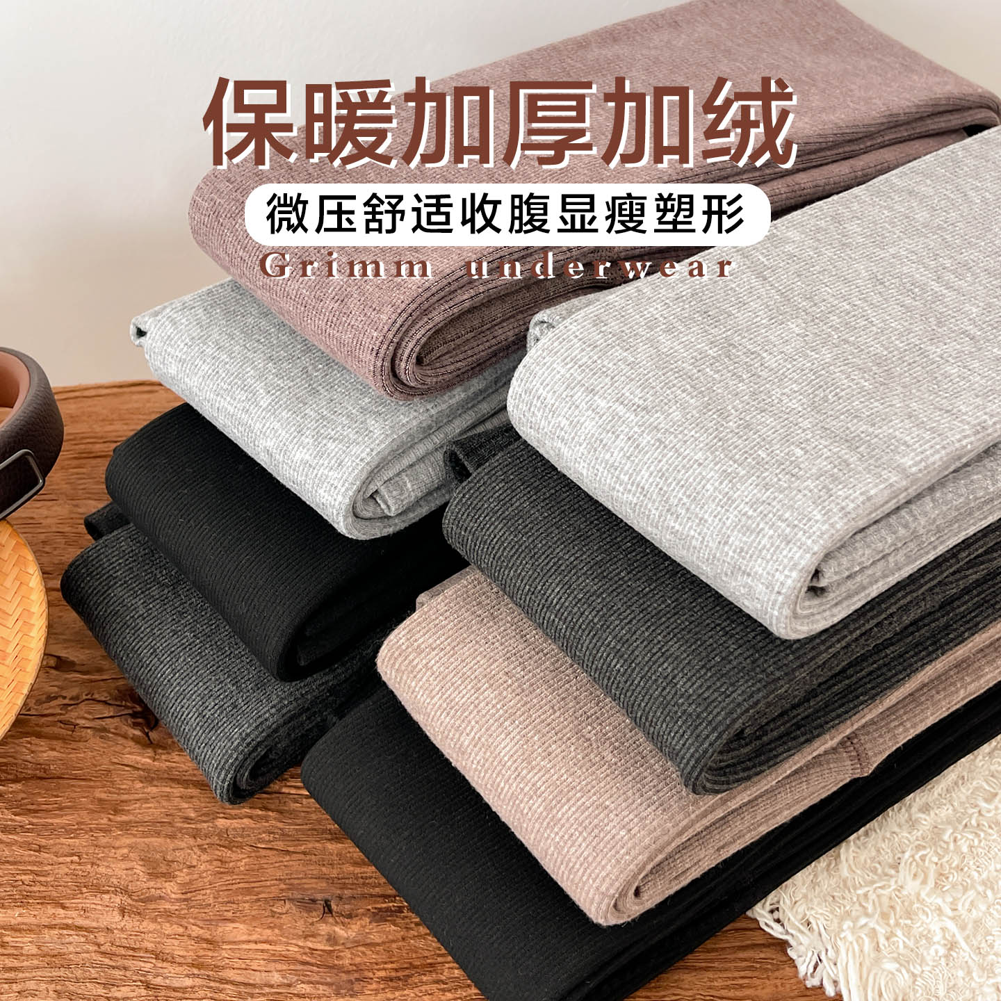 保暖连体袜女加绒加厚2025新款秋冬显瘦收腹外穿修身女士打底裤袜