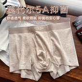 莫代尔男士 衩 简约透气5A抑菌裆平角基础无痕四角短裤 内裤 2024新款