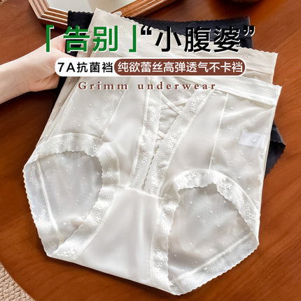 冰丝高腰收腹内裤女2025新款纯棉抗菌裆蕾丝薄款无痕女士三角短裤