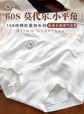 60支莫代尔 内裤女2026女款四角裤10A纯棉抗菌裆包臀女士平角短裤