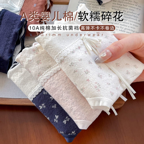 法式碎花纯棉抗菌加长裆女三角裤