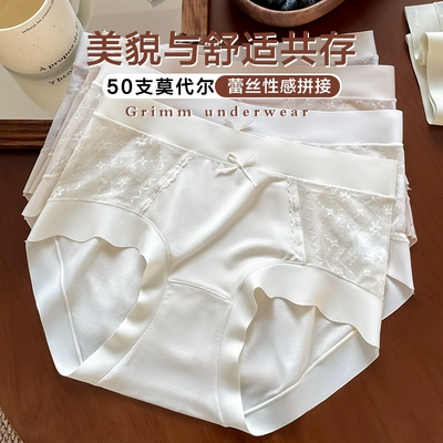 莫代尔内裤女2025新款纯棉抗菌裆性感蕾丝拼接包臀无痕女士三角裤