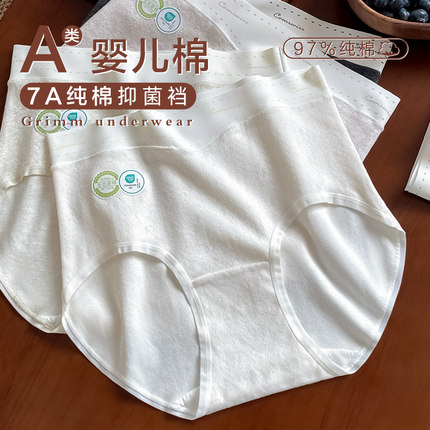 高腰收腹内裤女2025新款7A纯棉抑菌裆少女大码无痕包臀女士三角裤