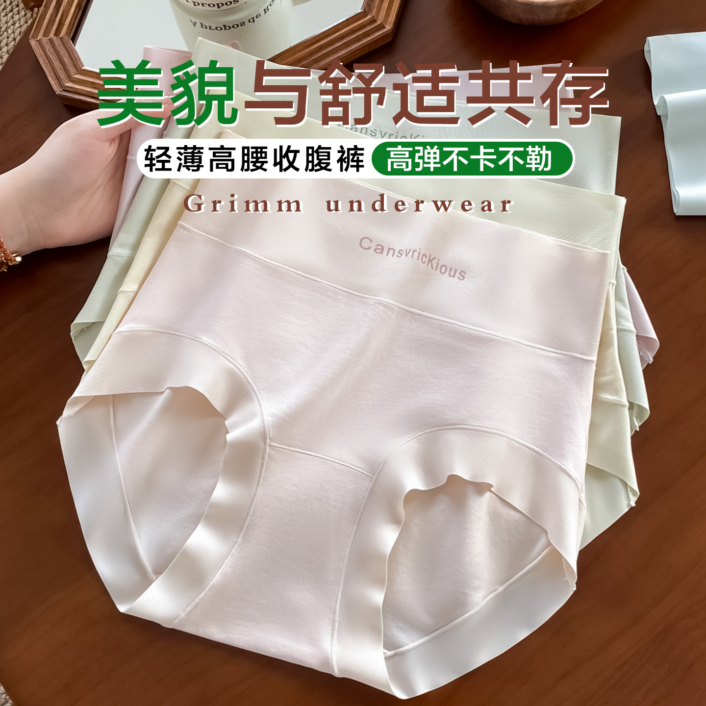 莫代尔高腰收腹内裤女2025新款