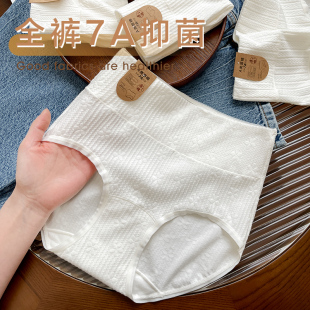 高腰内裤 头 女7A抗菌纯棉裆收腹包臀无痕少女全棉透气女士平角短裤