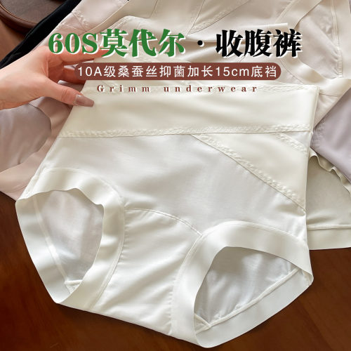 高腰收腹抗菌60S莫代尔无痕三角