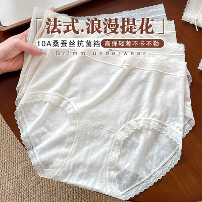 莫代尔冰丝无痕抗菌三角裤