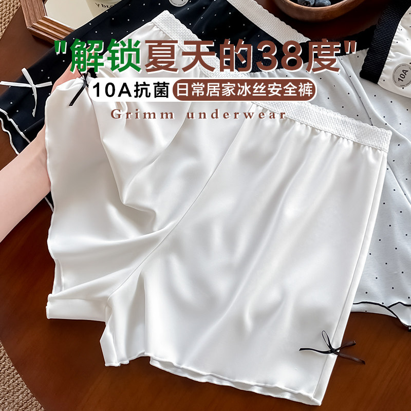 冰丝安全裤女士2025新款夏季女生防走光薄款家居宽松打底短裤睡裤,女士内衣/男士内衣/家居服,女安全裤,淘宝优惠券,粉丝福利购,淘宝优惠卷