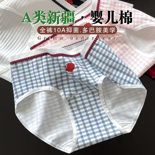 新款A类婴儿棉无痕女三角内裤