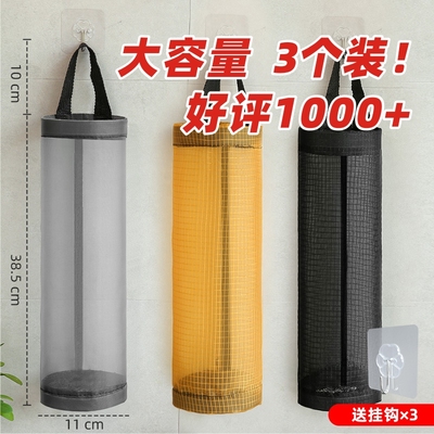 塑料袋垃圾袋收纳神器挂袋