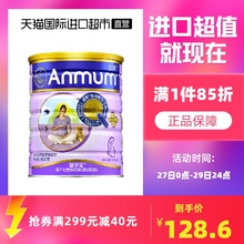 新西兰原装 安满孕妇奶粉正品 进口含叶酸孕期牛奶粉800g哺乳期妈妈