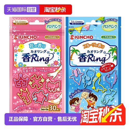 金鸟防蚊手环日本宝宝长效随身
