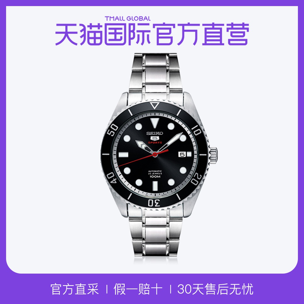 ¡¾Ö±Óª¡¿Seiko¾«¹¤½ø¿Ú»úе±íÄÐ×Ô¶¯5ºÅÒ¹¹âºÚÅÌË®¹íSRPB91J1ÈÕ±¾