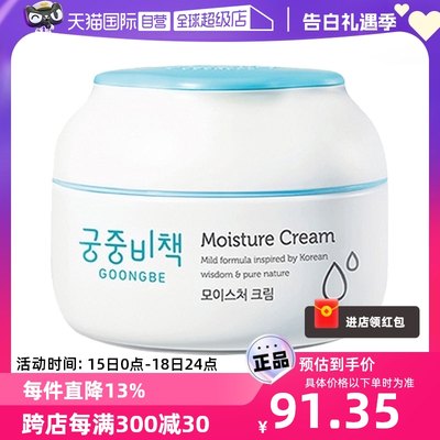 韩国宫中秘策新生儿润肤面霜180ml