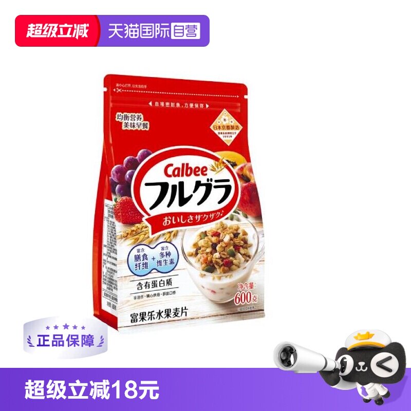 【自营】卡乐比水果燕麦片即食谷物营养早餐原味即食零食代餐600g