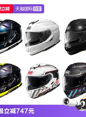 【自营】SHOEI日本进口GT-AIR 3代双镜片摩托跑车盔四季休旅全盔