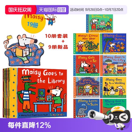 【自营】Maisy First Experience 小鼠波波故事绘本套装 19册合售  英文原版 幼儿启蒙生活认知  廖彩杏书单推荐 Lucy Cousins