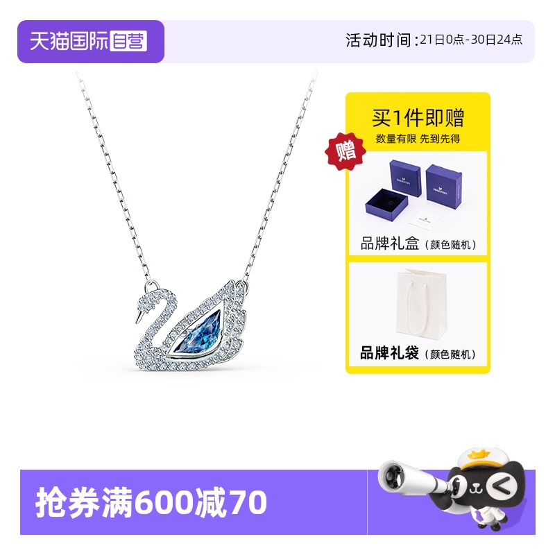 【自营】Swarovski施华洛世奇125周年纪念款女项链深蓝色镀金