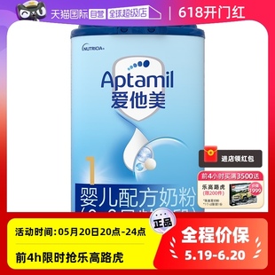 800g 爱他美 自营 6个月 德国进口 1段 罐 婴儿奶粉