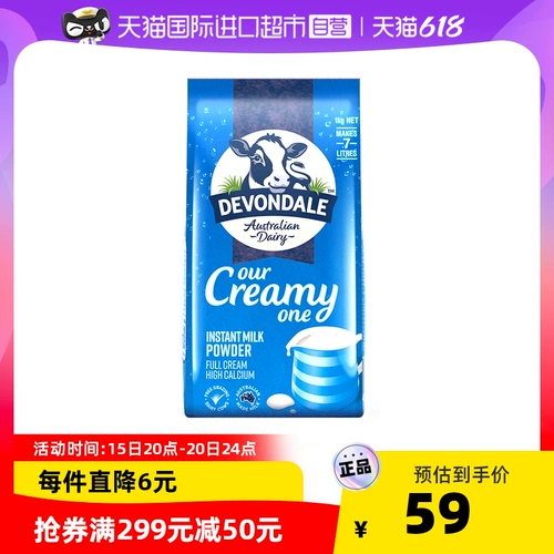 Австралия импортировал Девдоле Дюн, все -фат с высоким содержанием кальчайного порошка молодежное молодежное молочное молоко порошок для детей завтрак