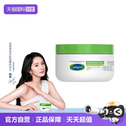 丝塔芙大白罐霜250g不含烟酰胺