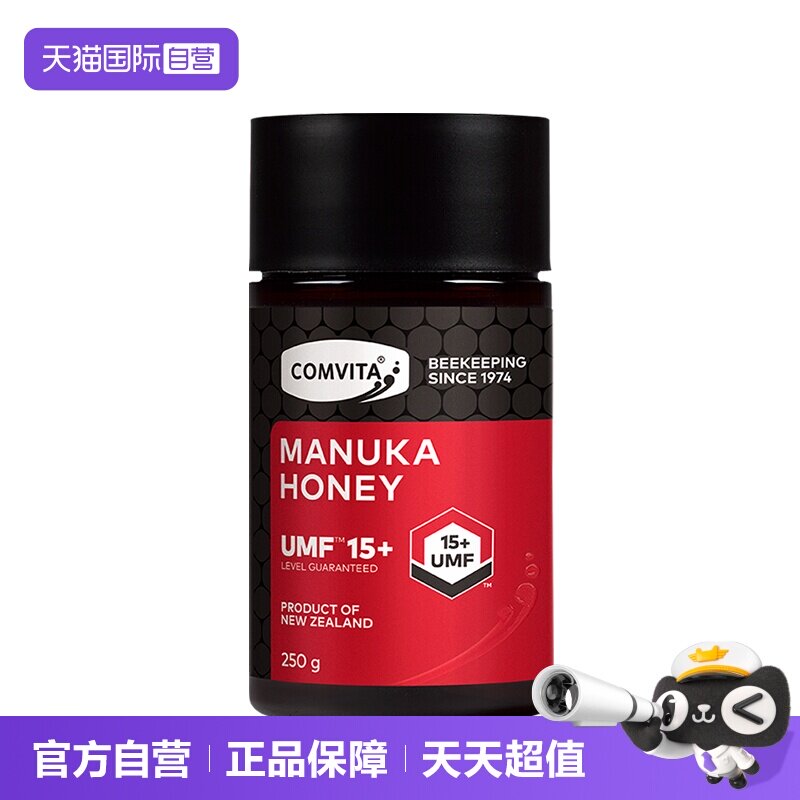 【自营】康维他麦卢卡蜂蜜UMF15+250g新西兰进口纯正天然野生蜂蜜