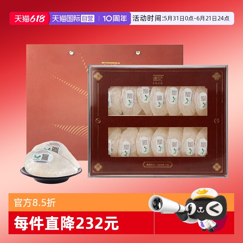 【自营】盏记严选干燕窝金丝燕盏印尼干盏孕妇滋补送礼礼盒100g