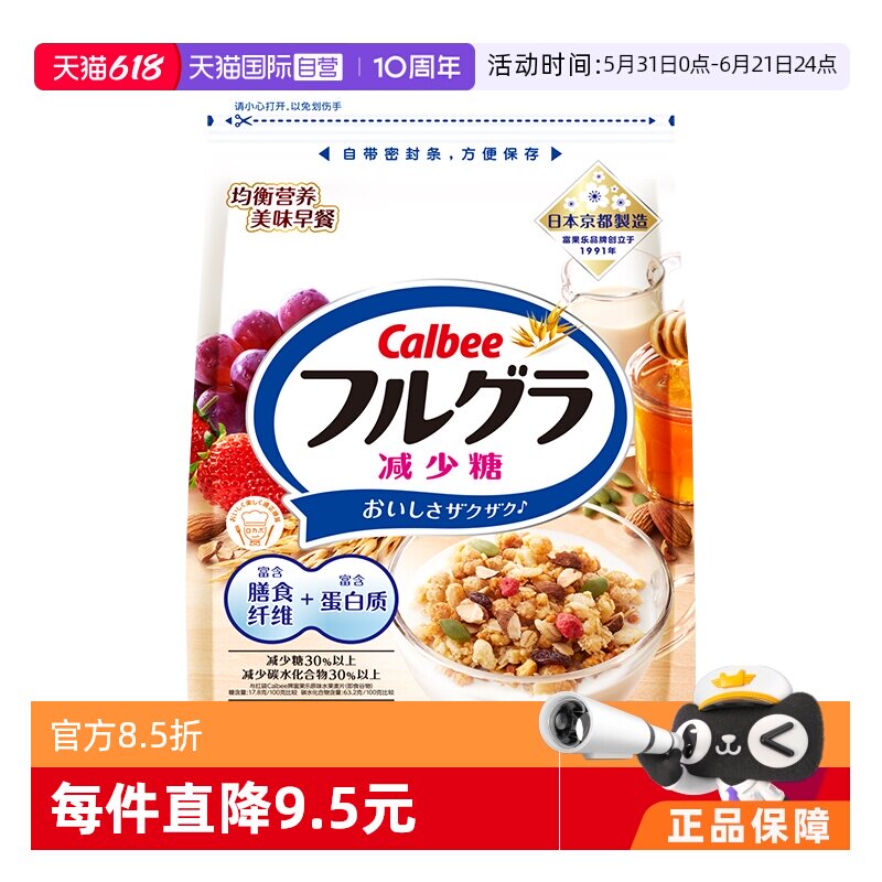 【自营】卡乐比水果麦片燕麦片早餐零食即食冲饮谷物代餐减糖混合