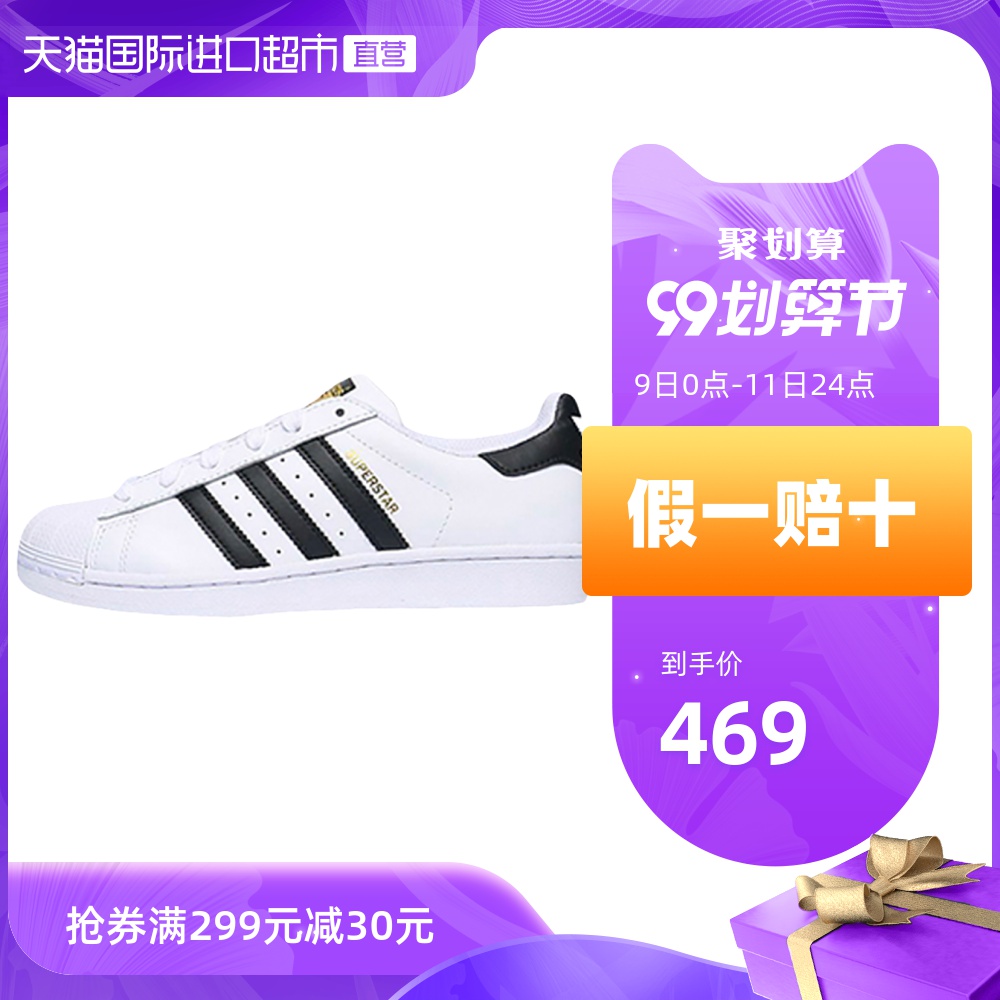 【直营】Adidas三叶草板鞋女鞋金标贝壳头低帮运动休闲男鞋FU7712