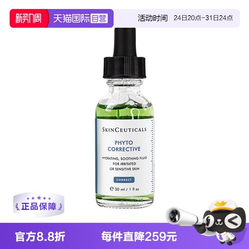 自营修丽可舒缓保湿修护泛红