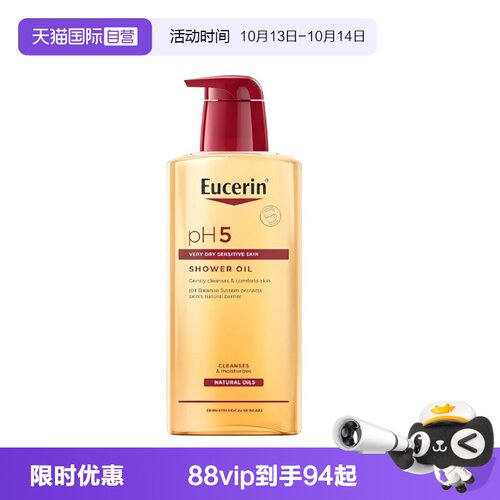 优色林护理沐浴油400ml