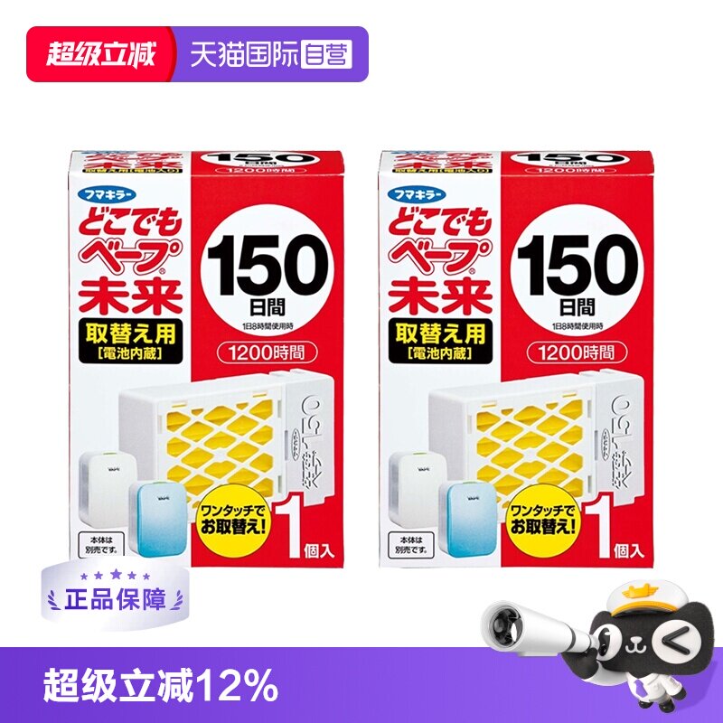 日本进口vape未来电池替换装图片