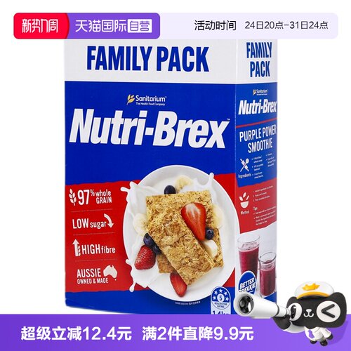 自营全麦澳洲早餐欣善怡