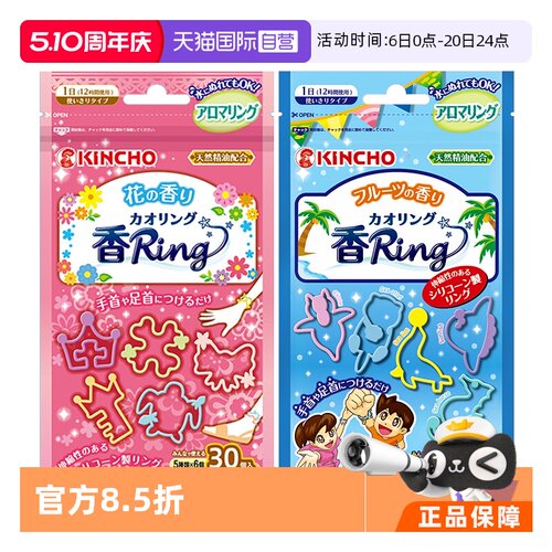 金鸟防蚊手环日本宝宝长效随身