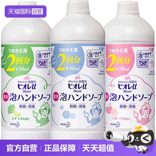 日本花王抑菌430ml洗手液