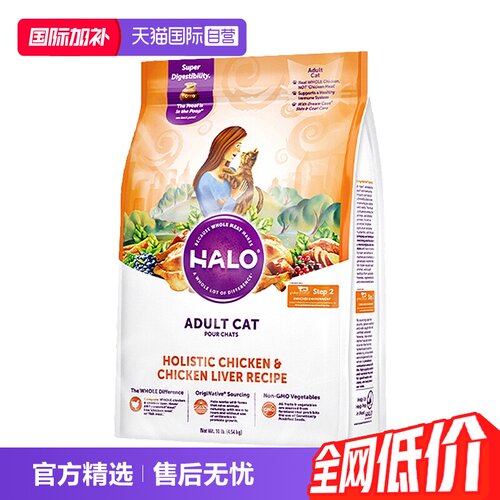 美国halo自然光环纯鲜肉猫粮