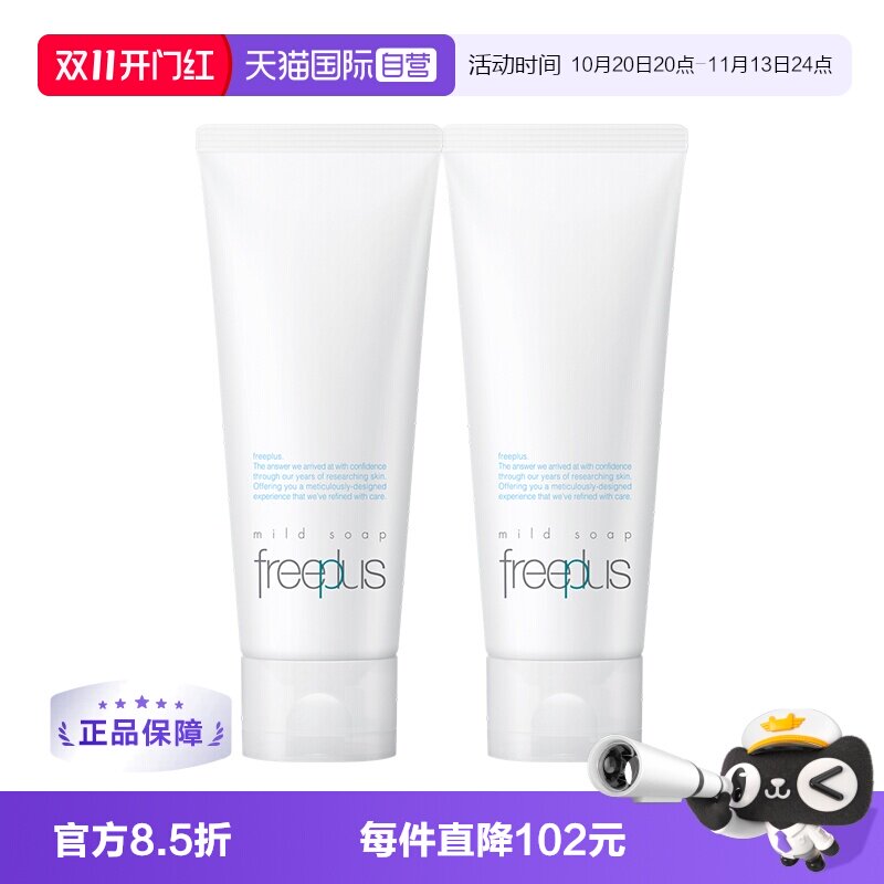 【自营】芙丽芳丝洗面奶100g*2支氨基酸洁面乳