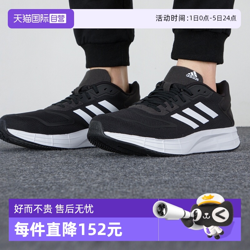 阿迪达斯DURAMO运动鞋缓震跑步鞋