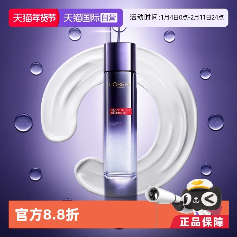 【自营】欧莱雅复颜玻尿酸水光充盈爽肤水紧致补水保湿精华水混油,美容护肤/美体/精油,化妆水/爽肤水,淘宝优惠券,粉丝福利购,淘宝优惠卷