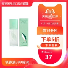 0点开始，前15分钟：37元包邮 伊丽莎白雅顿绿茶香水30ml