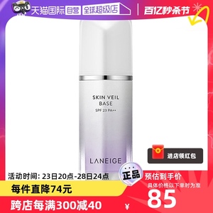 【自营】兰芝雪纱隔离霜40号紫色30ml防晒提亮妆前spf23pa++打底