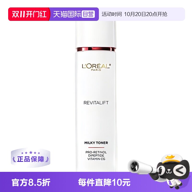 【自营】欧莱雅复颜柔肤水爽肤水女淡纹紧致补水保湿抗皱精华水