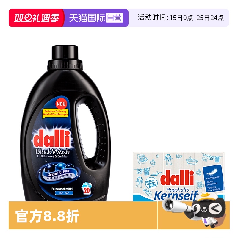 dalli德国衣物块装专业婴儿进口