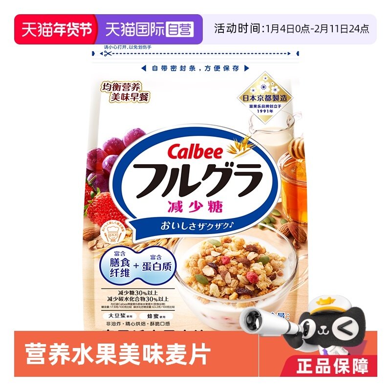【自营】卡乐比水果麦片燕麦片早餐零食即食冲饮谷物代餐减糖混合
