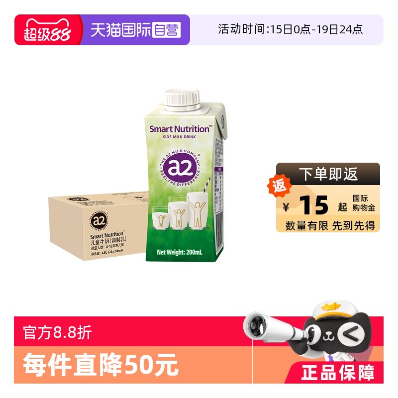 【自营】a2澳洲进口儿童成长牛奶学生牛乳整箱24盒效期至26年10月