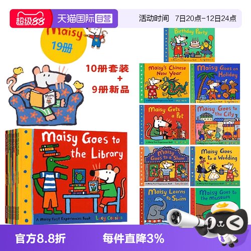 【自营】Maisy First Experience 小鼠波波故事绘本套装 19册合售  英文原版 幼儿启蒙生活认知  廖彩杏书单推荐 Lucy Cousins