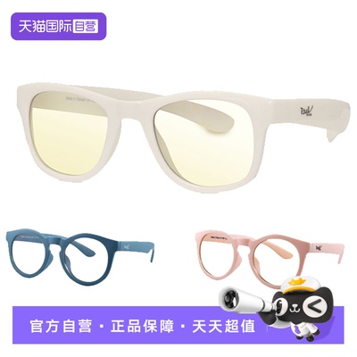 RealShades防蓝光儿童护目镜