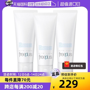 自营 Freeplus 国内现货 芙丽芳丝氨基酸温和洗面奶100g